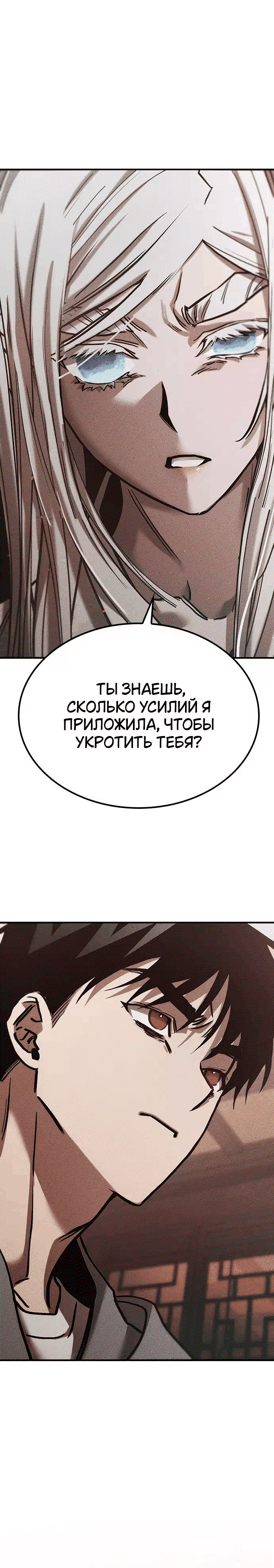 Манга Молитва призракам - Глава 52 Страница 6