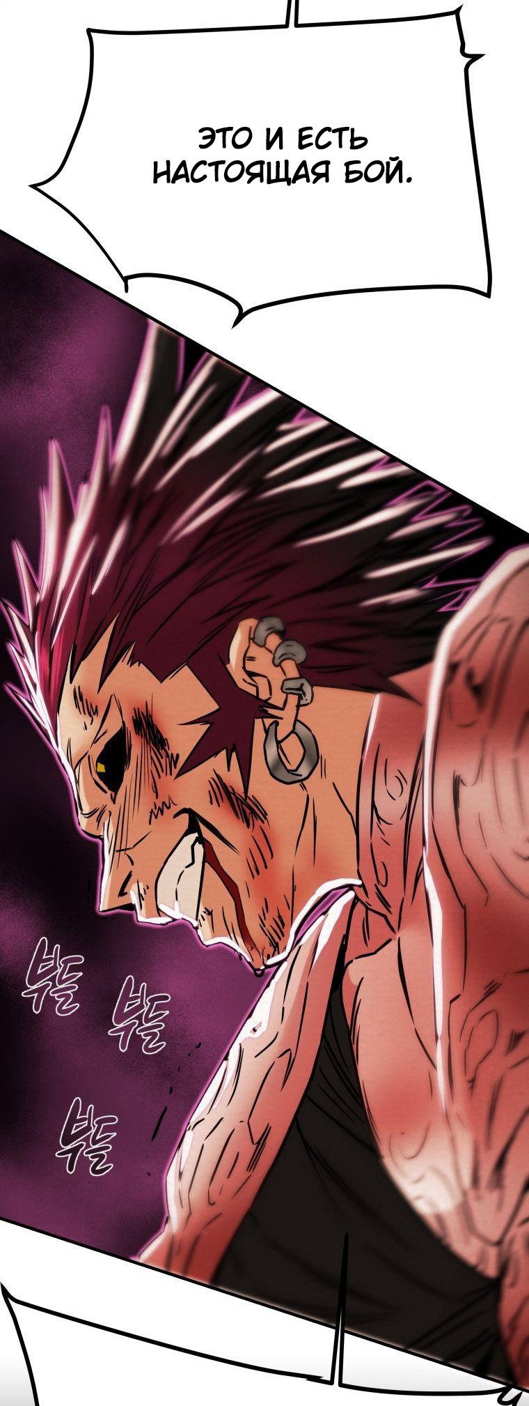 Манга Полнолуние на рассвете - Глава 82 Страница 83