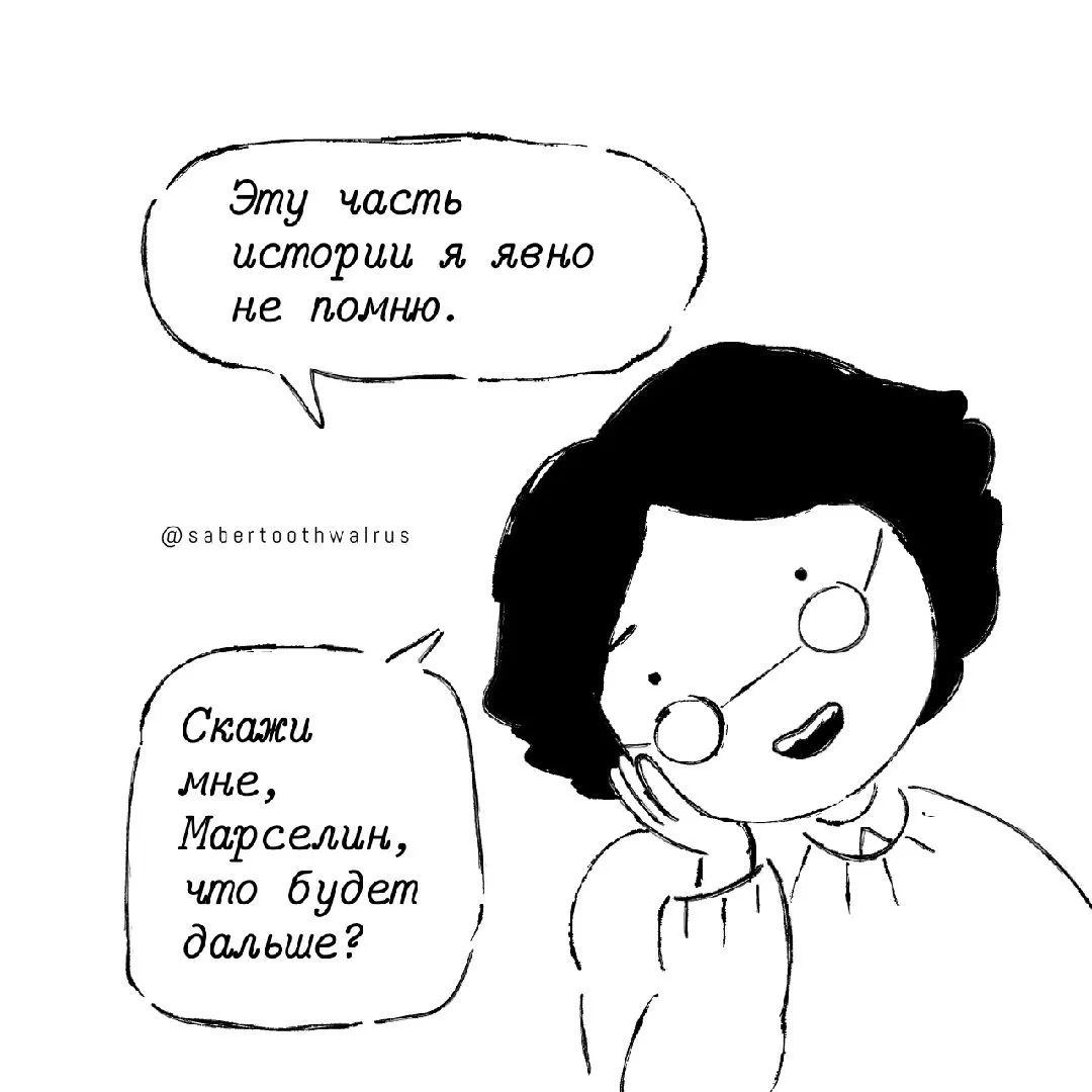 Манга Время приключений Фиона и Кейк - Глава 27 Страница 7