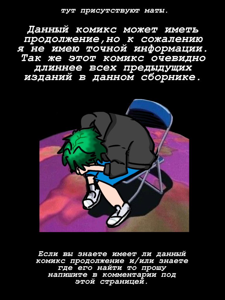 Манга Время приключений Фиона и Кейк - Глава 20 Страница 1