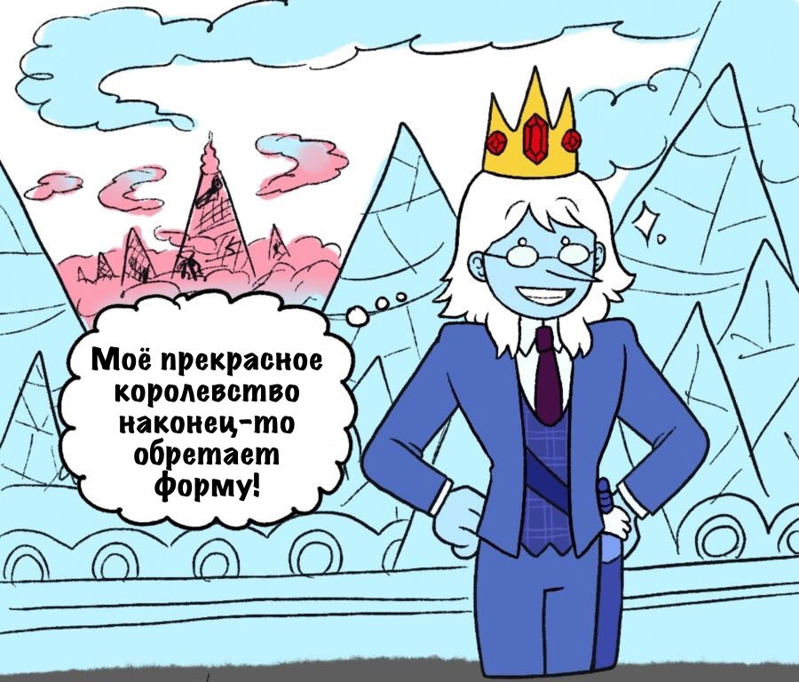Манга Время приключений Фиона и Кейк - Глава 5 Страница 1