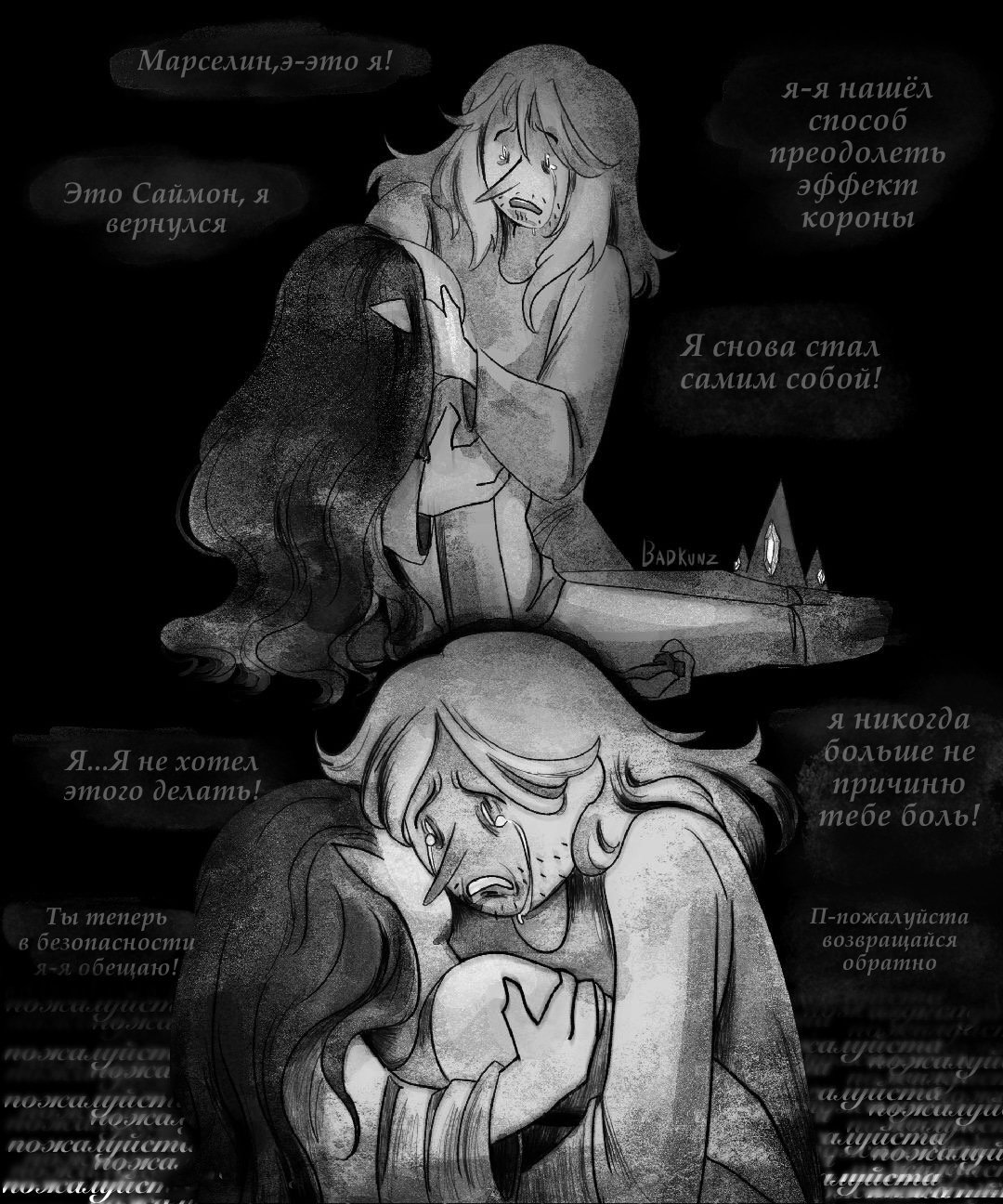 Манга Время приключений Фиона и Кейк - Глава 4 Страница 5