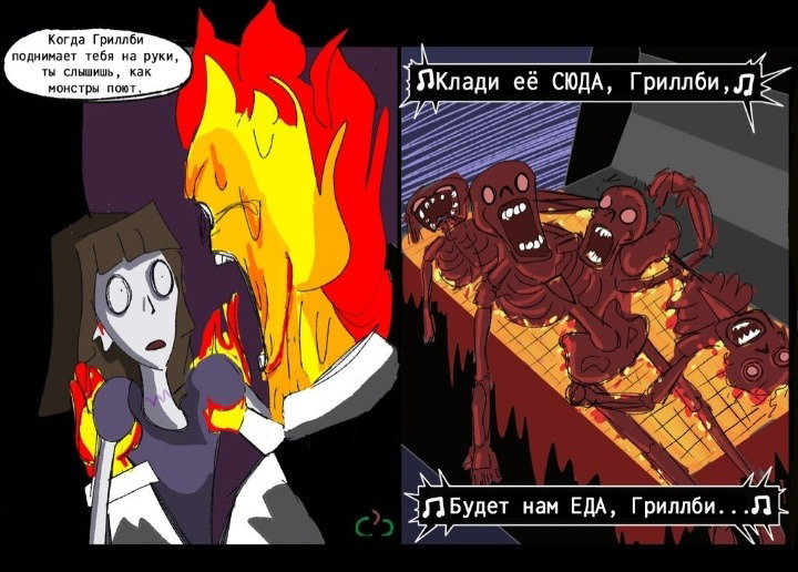 Манга Хоррортейл - Глава 16 Страница 2