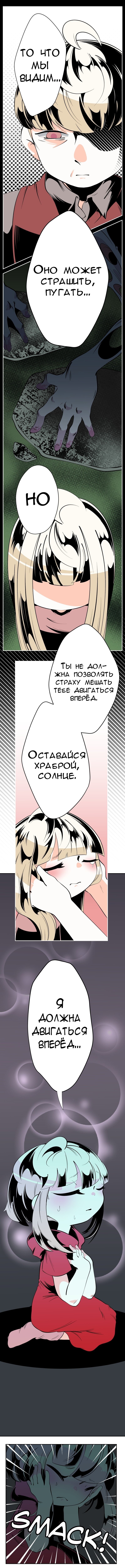 Манга Пустышка - Глава 2 Страница 11