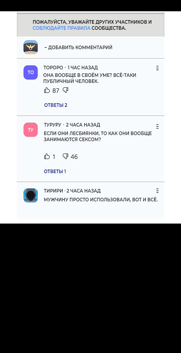 Манга Будь моей семьёй - Глава 79 Страница 7