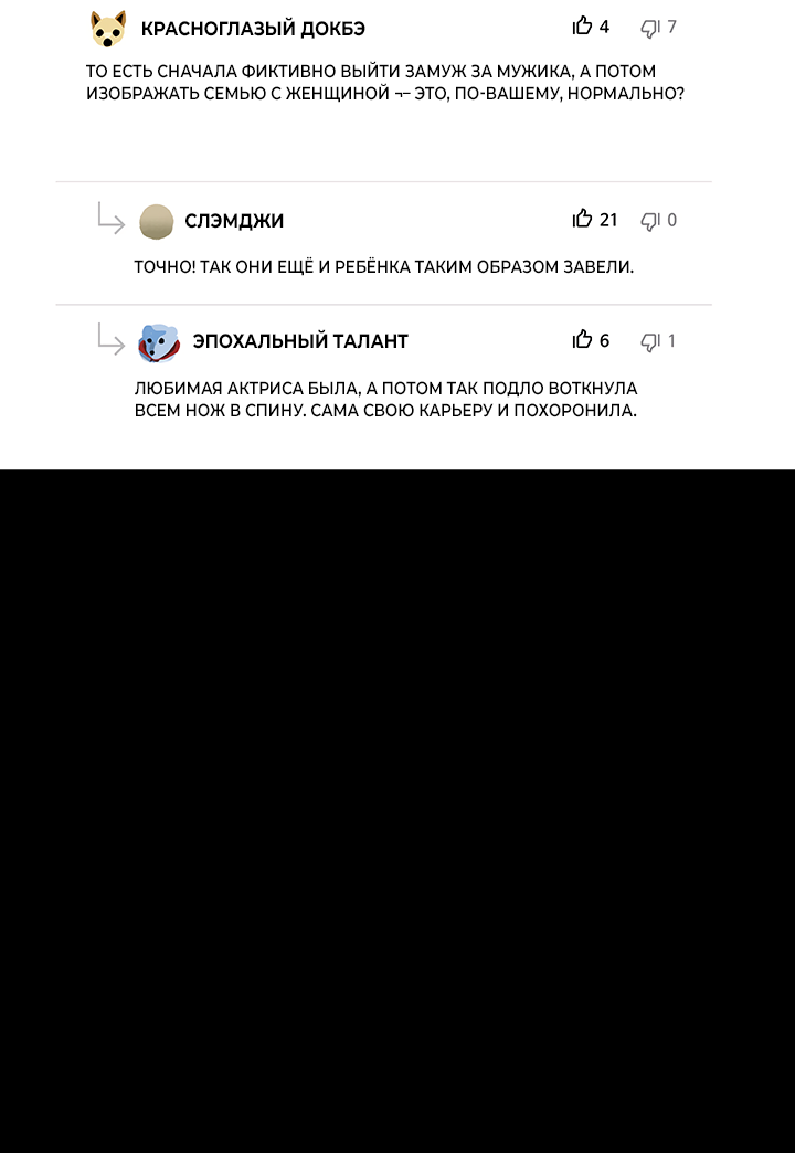 Манга Будь моей семьёй - Глава 79 Страница 6