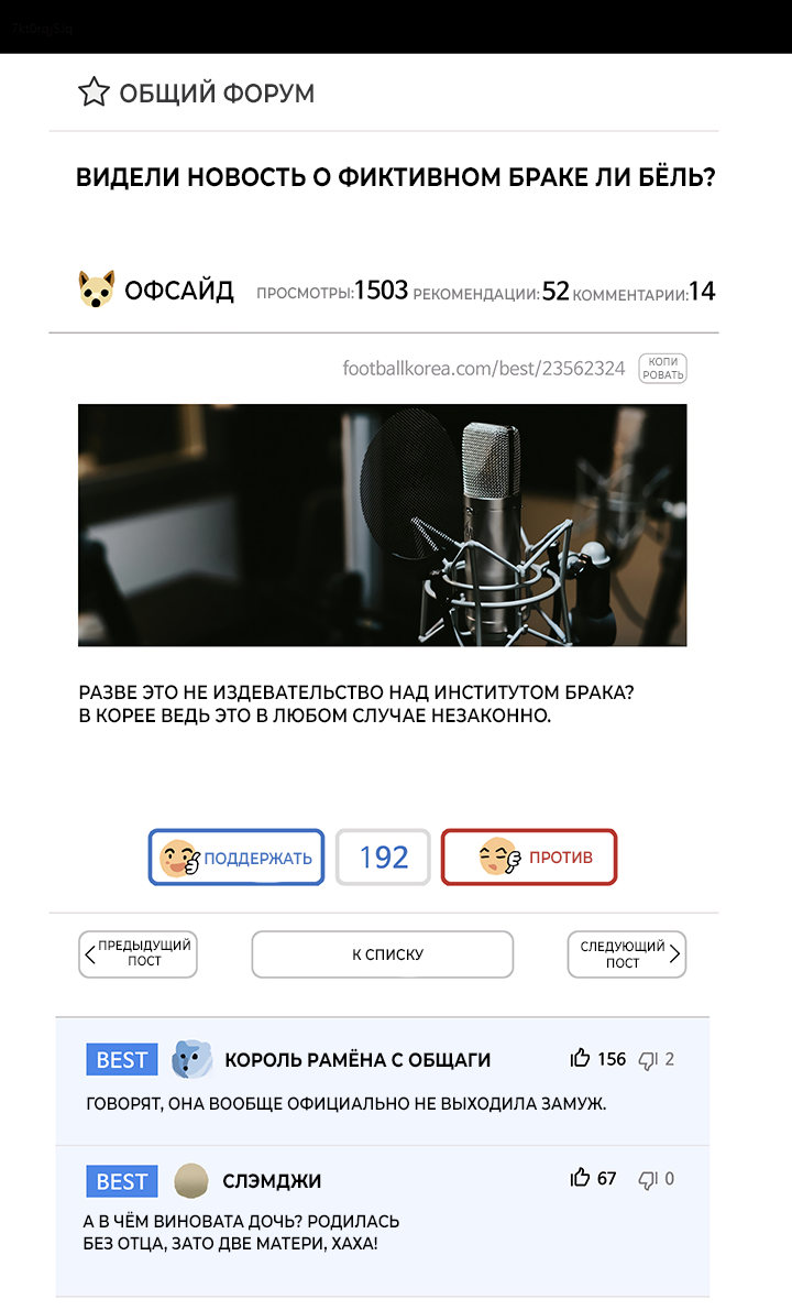 Манга Будь моей семьёй - Глава 79 Страница 5