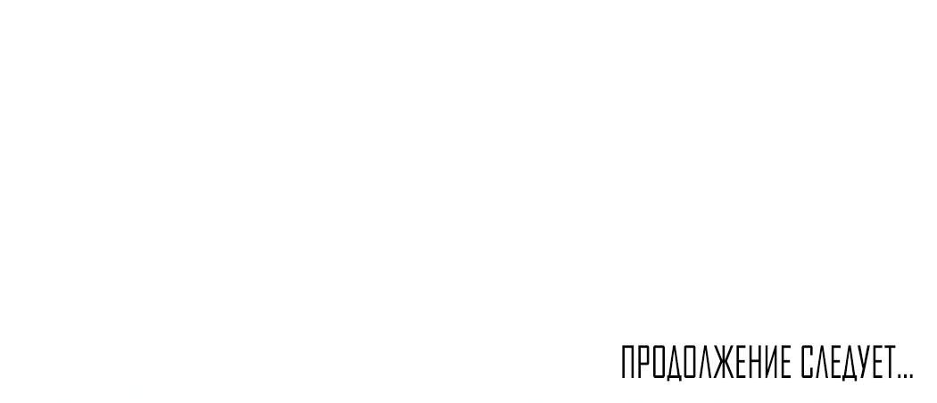 Манга Дыхание и память - Глава 0 Страница 47