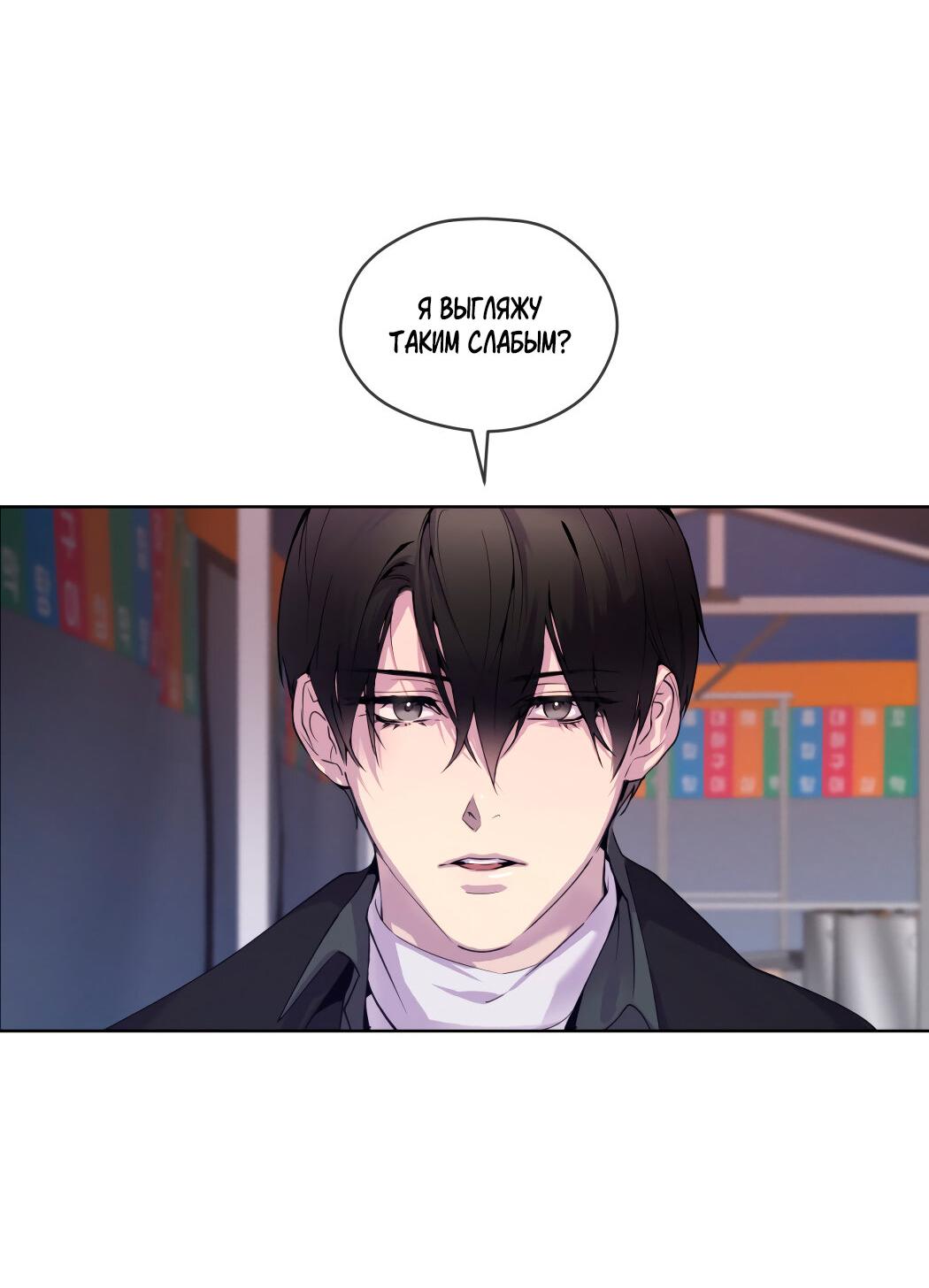 Манга Дыхание и память - Глава 13 Страница 35