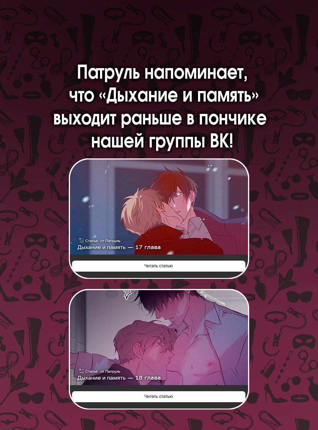Манга Дыхание и память - Глава 16 Страница 76