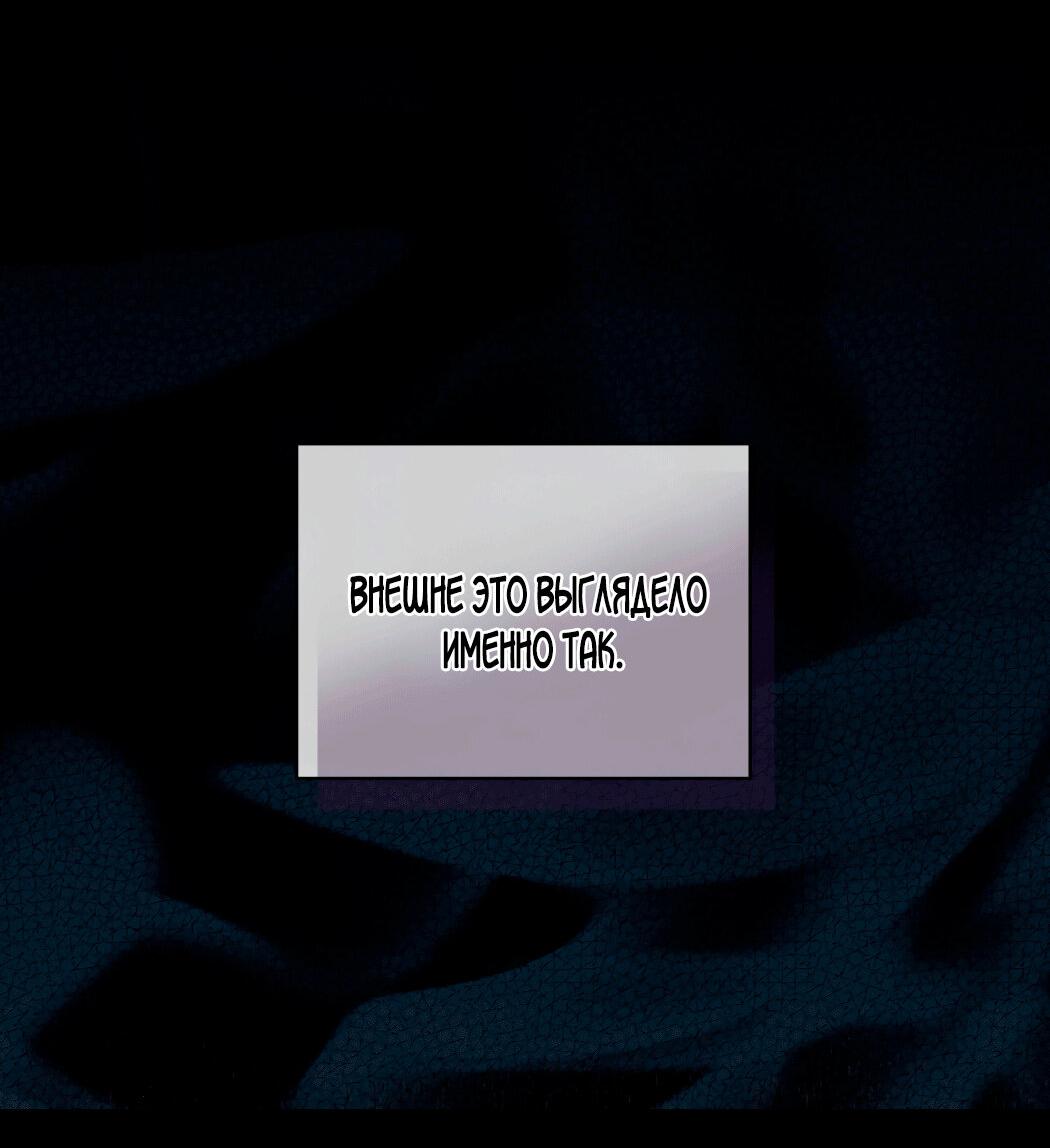 Манга Дыхание и память - Глава 17 Страница 57