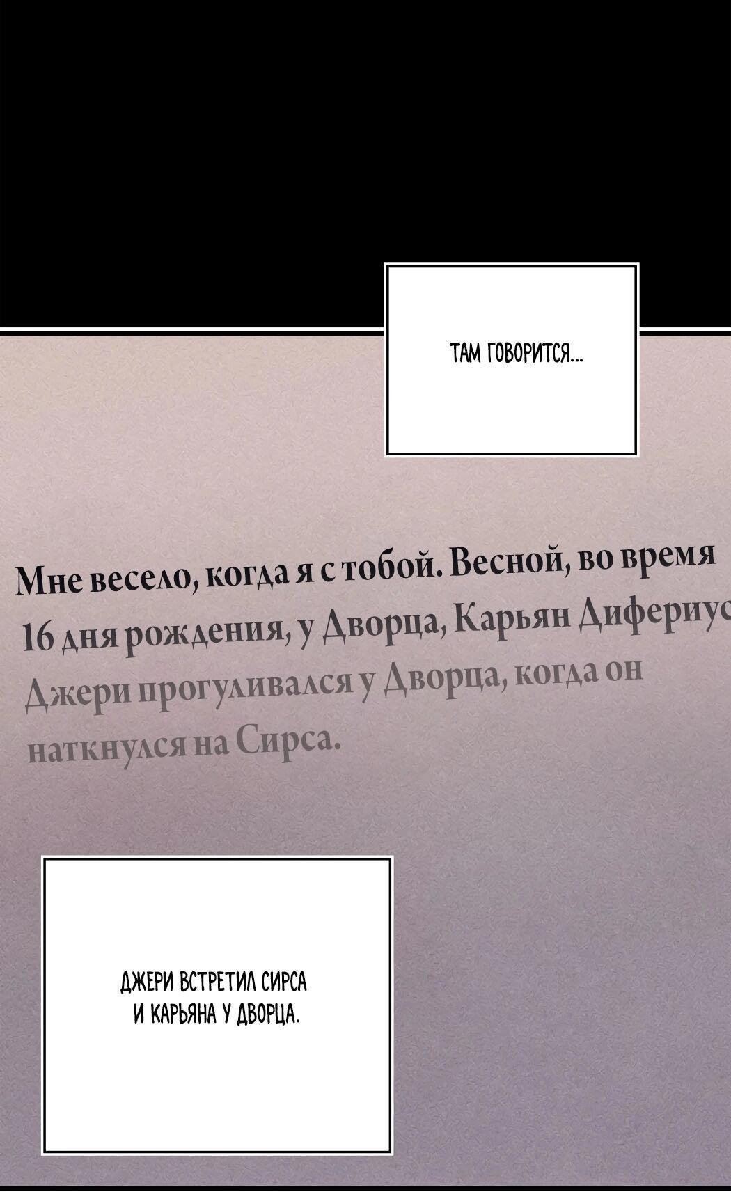Манга Как отказаться от рута - Глава 34 Страница 36