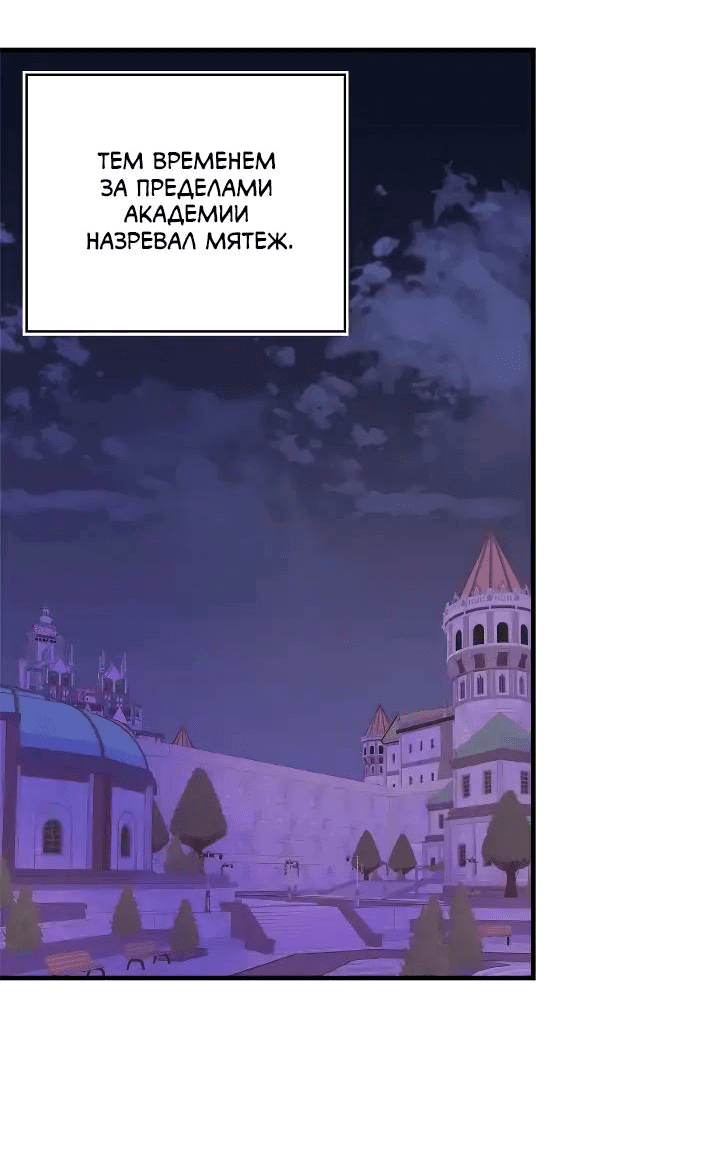 Манга Как отказаться от рута - Глава 44 Страница 38
