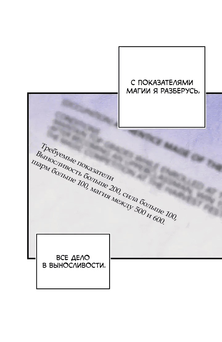 Манга Как отказаться от рута - Глава 40 Страница 12