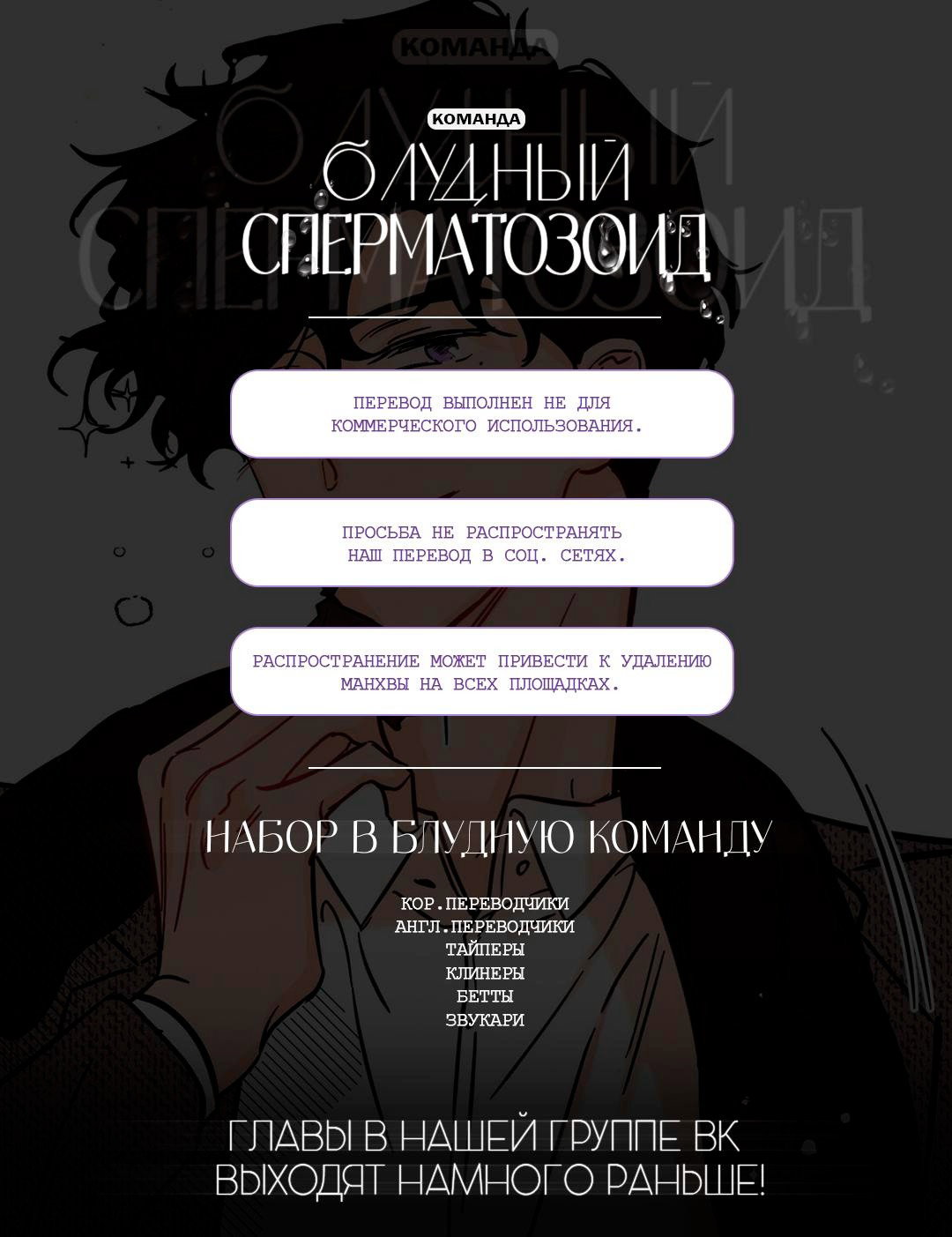Манга Багровая конфета - Глава 6 Страница 1