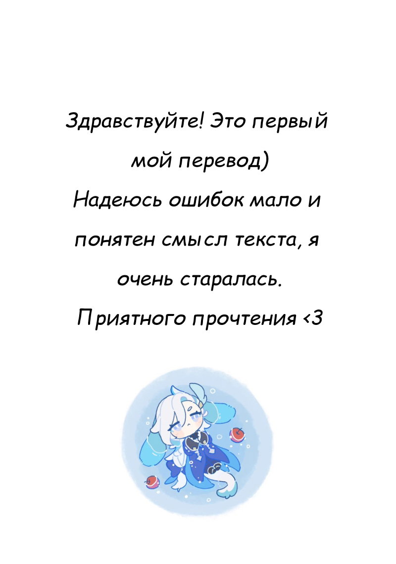 Манга Ведьмин пёс - Глава 1 Страница 3
