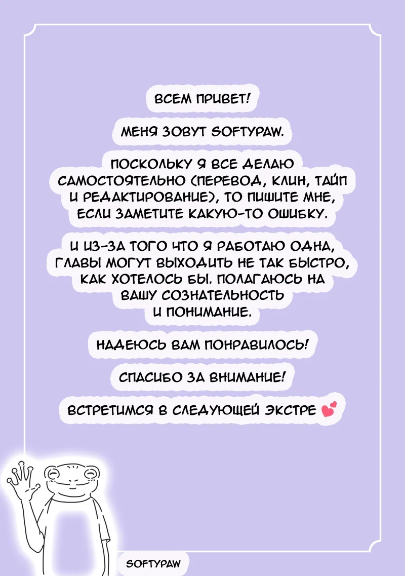 Манга Ведьма и кот - Глава 5.5 Страница 24