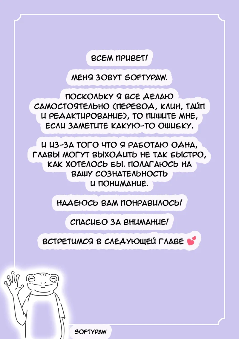 Манга Ведьма и кот - Глава 4 Страница 46