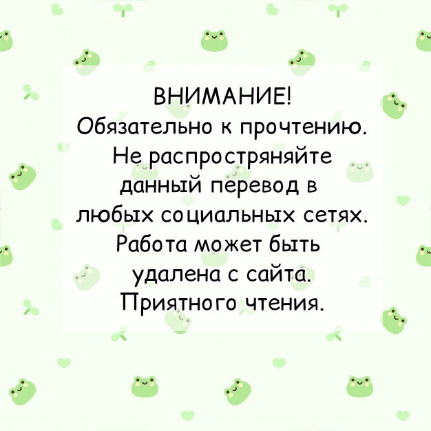 Манга Няня Любви - Глава 5.5 Страница 1