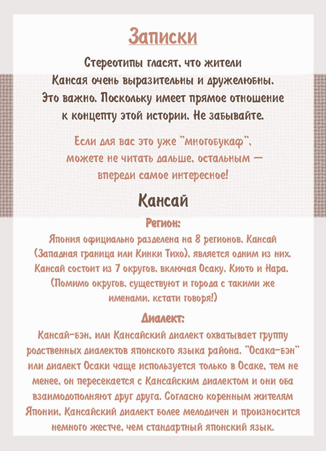 Манга Кансайский убийца в маске - Глава 1 Страница 4