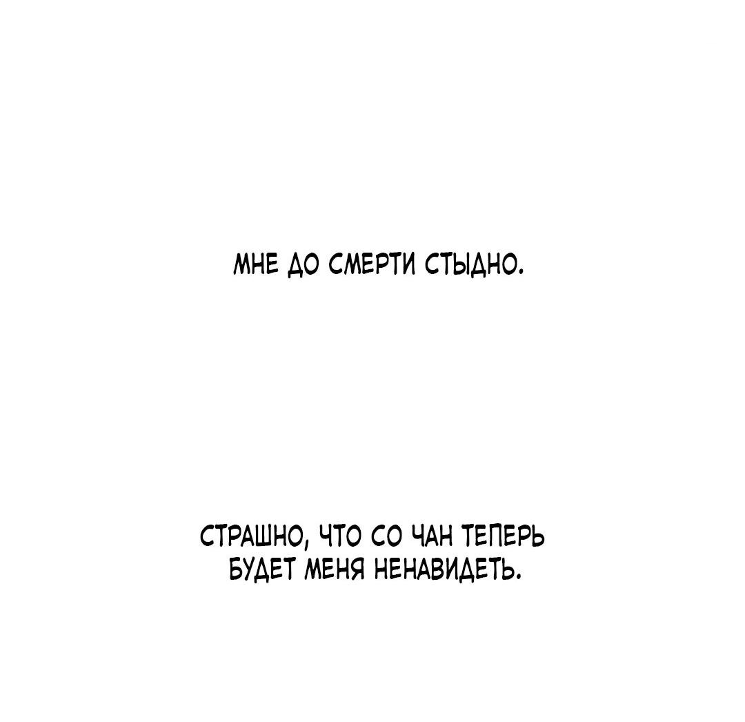 Манга Сказание о Мон Рёне - Глава 47 Страница 17