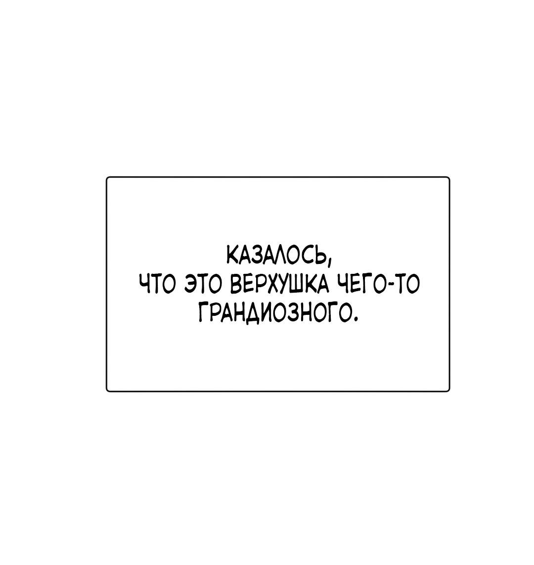 Манга Сказание о Мон Рёне - Глава 52 Страница 44