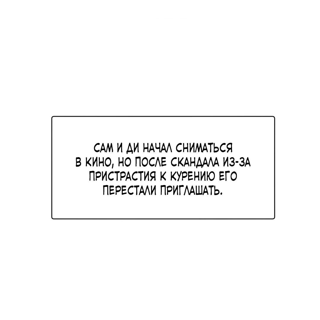Манга Сказание о Мон Рёне - Глава 54.1 Страница 13