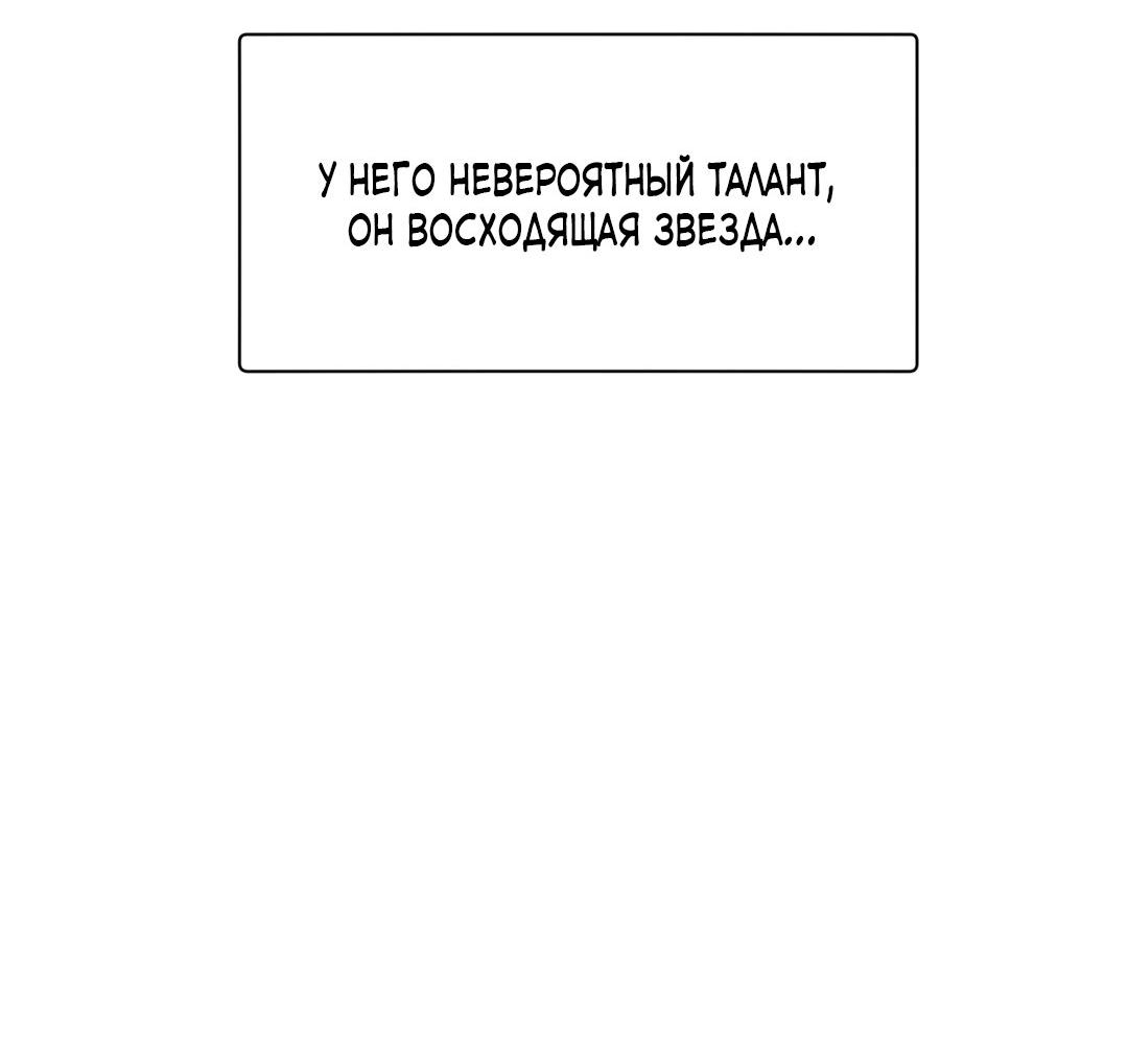 Манга Сказание о Мон Рёне - Глава 54.1 Страница 43
