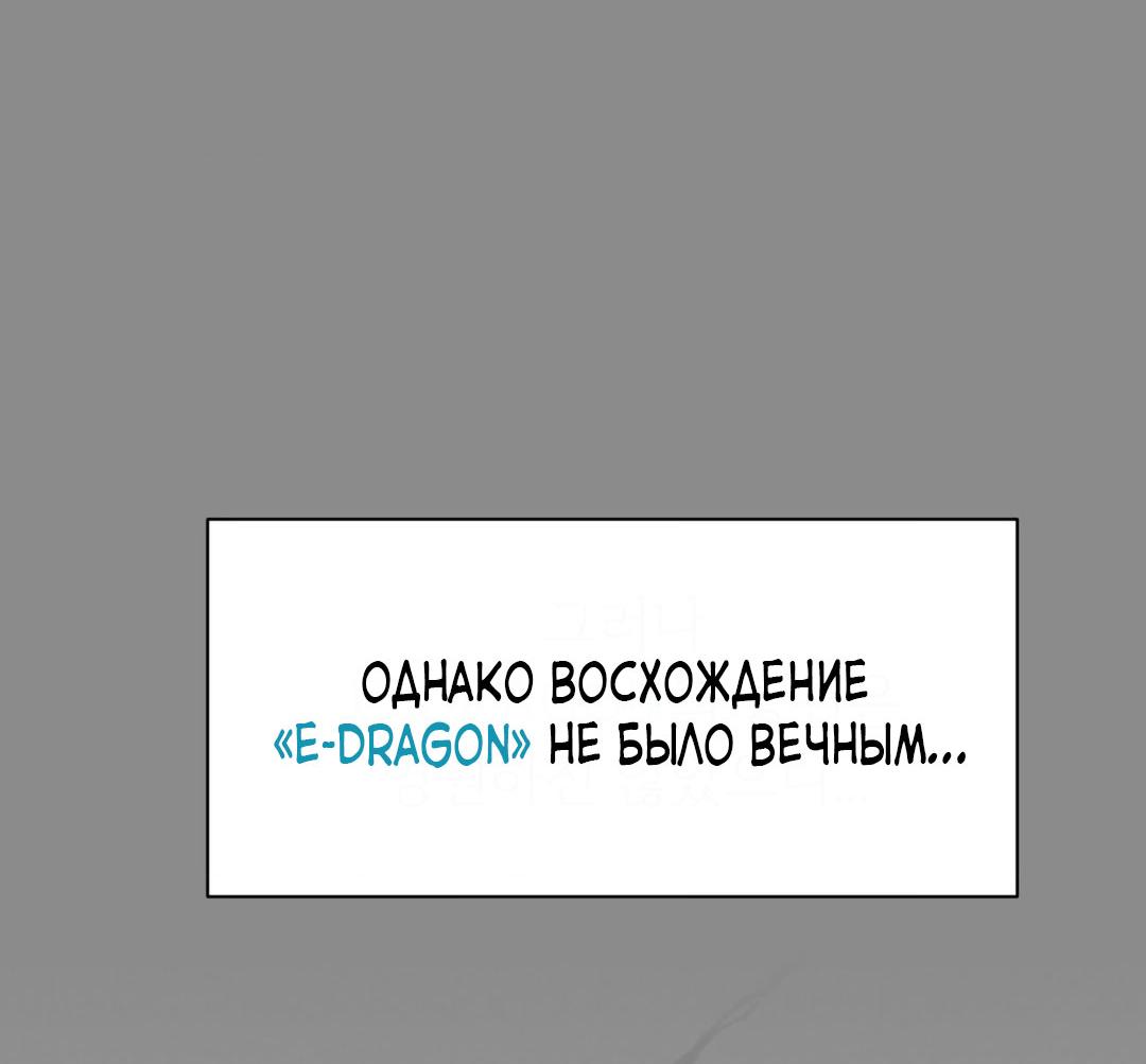 Манга Сказание о Мон Рёне - Глава 54.1 Страница 11