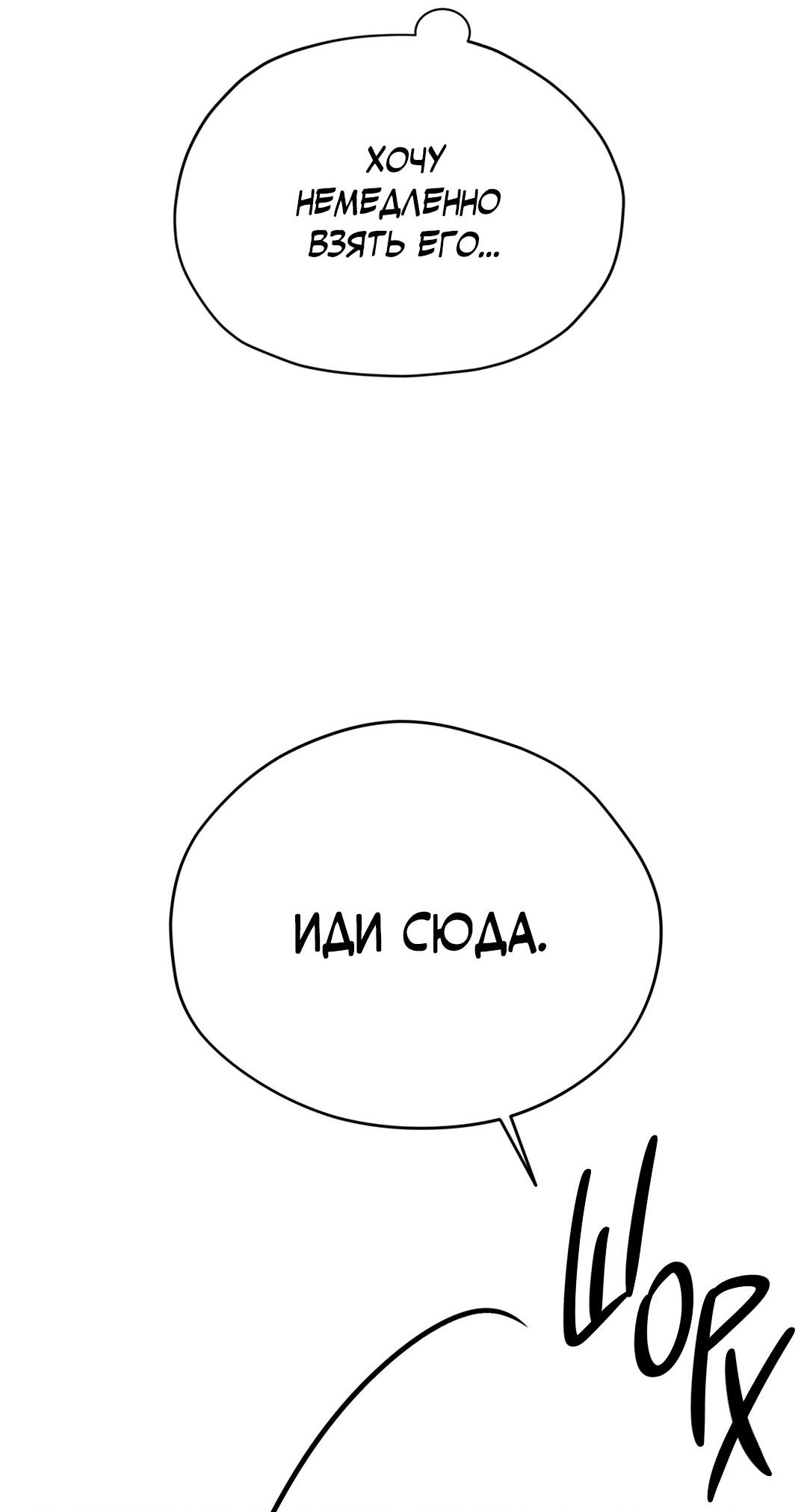 Манга Сказание о Мон Рёне - Глава 59 Страница 16