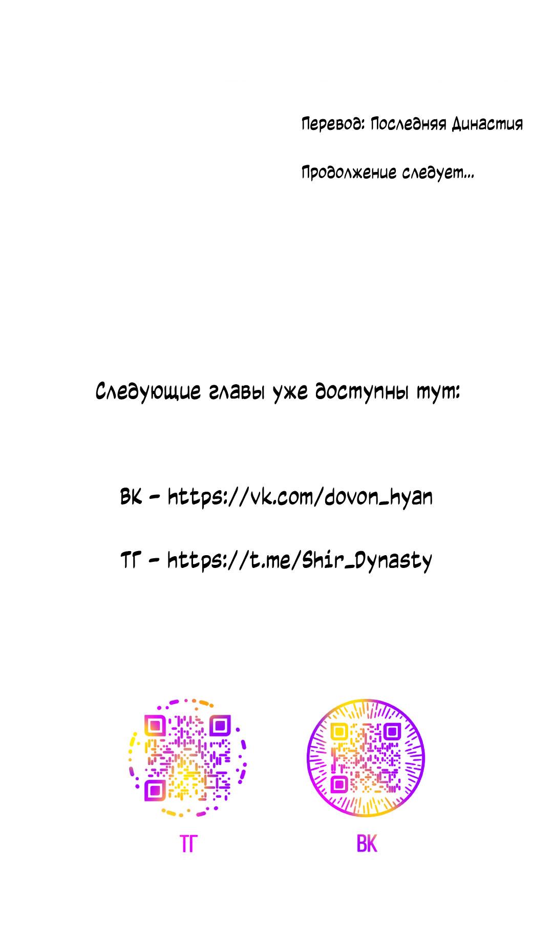 Манга Сказание о Мон Рёне - Глава 59 Страница 63