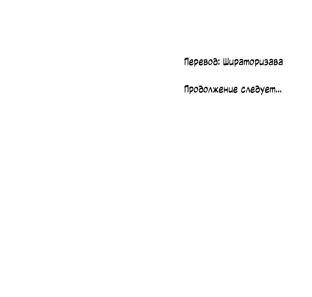 Манга Сказание о Мон Рёне - Глава 2 Страница 120