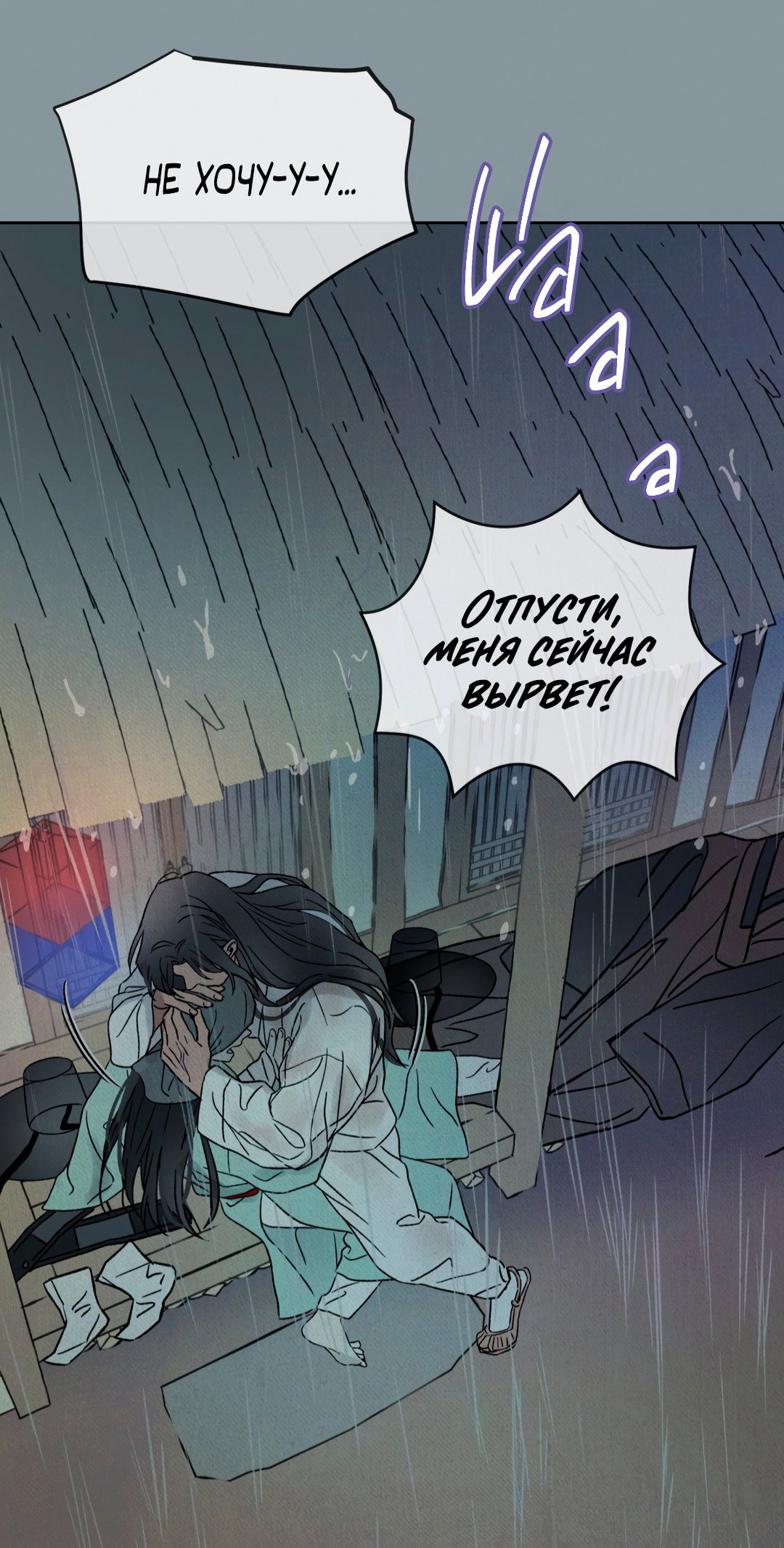Манга Сказание о Мон Рёне - Глава 15 Страница 32