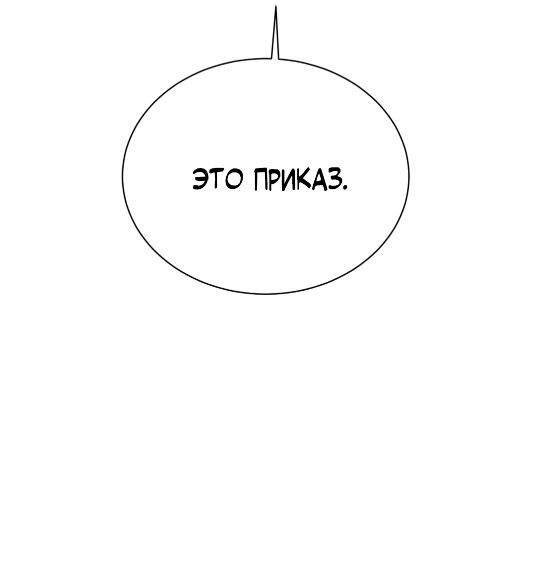 Манга Сказание о Мон Рёне - Глава 30 Страница 99