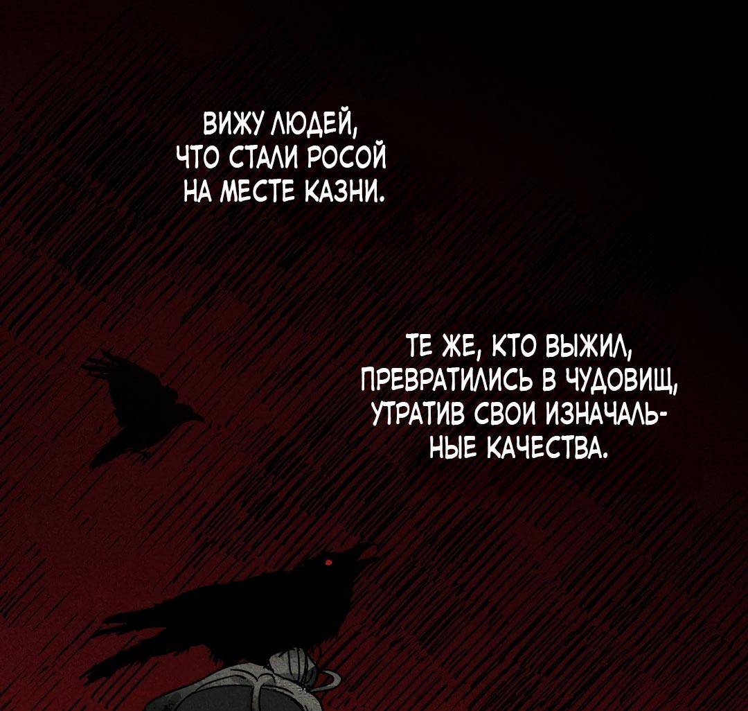Манга Сказание о Мон Рёне - Глава 36 Страница 17