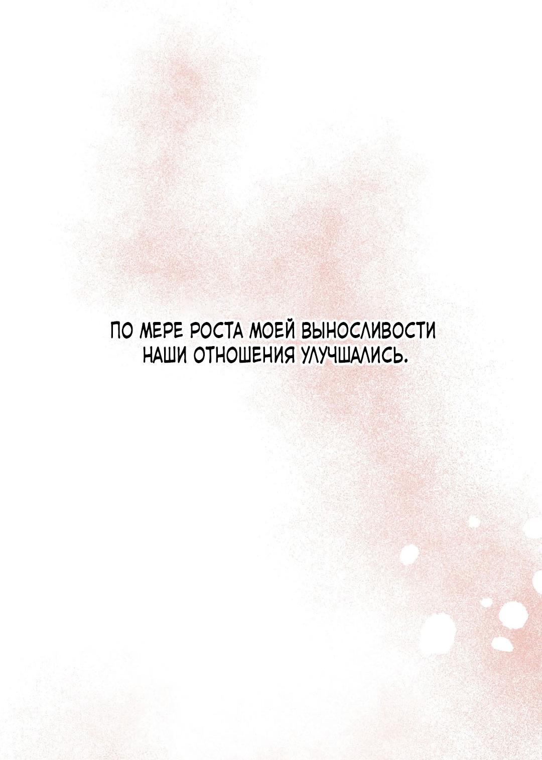 Манга Сказание о Мон Рёне - Глава 36 Страница 63