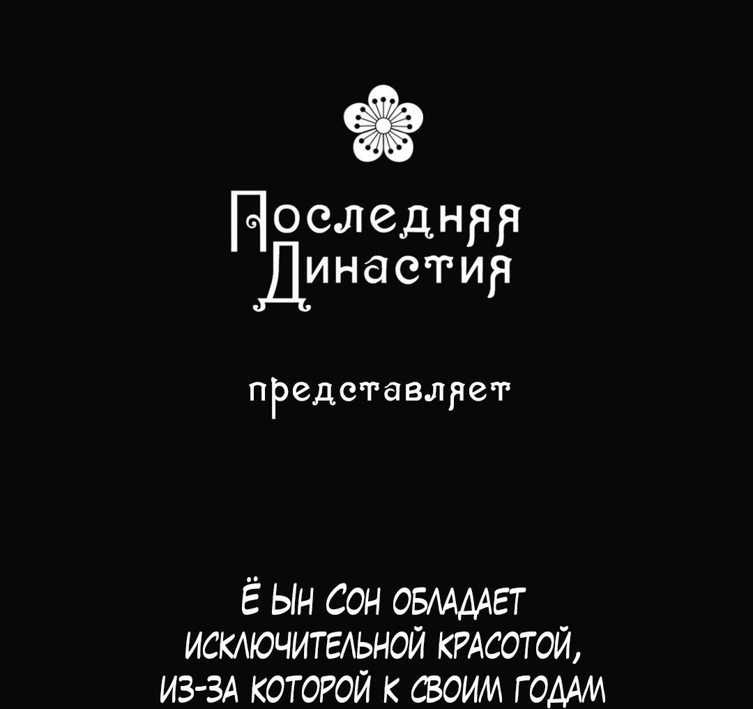 Манга Сказание о Мон Рёне - Глава 39 Страница 87