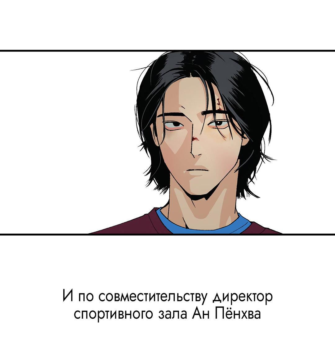 Манга Сказание о Мон Рёне - Глава 42 Страница 87