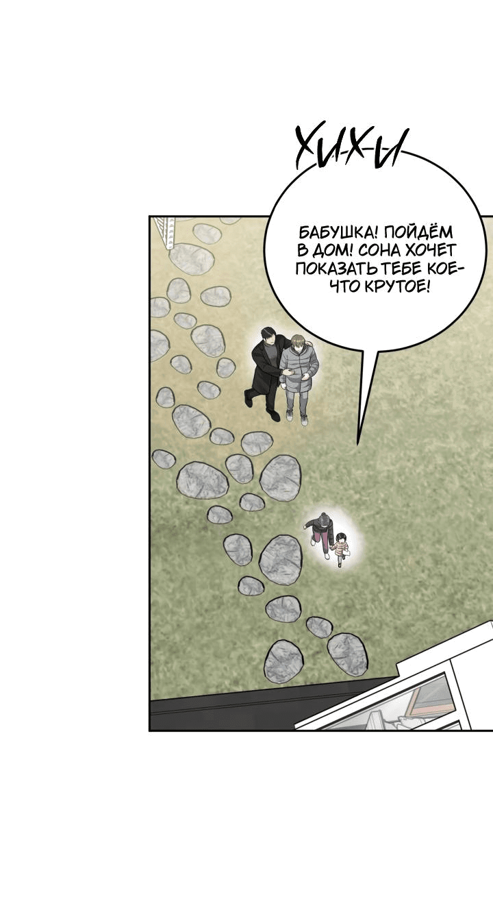 Манга Логово тигра - Глава 72 Страница 43