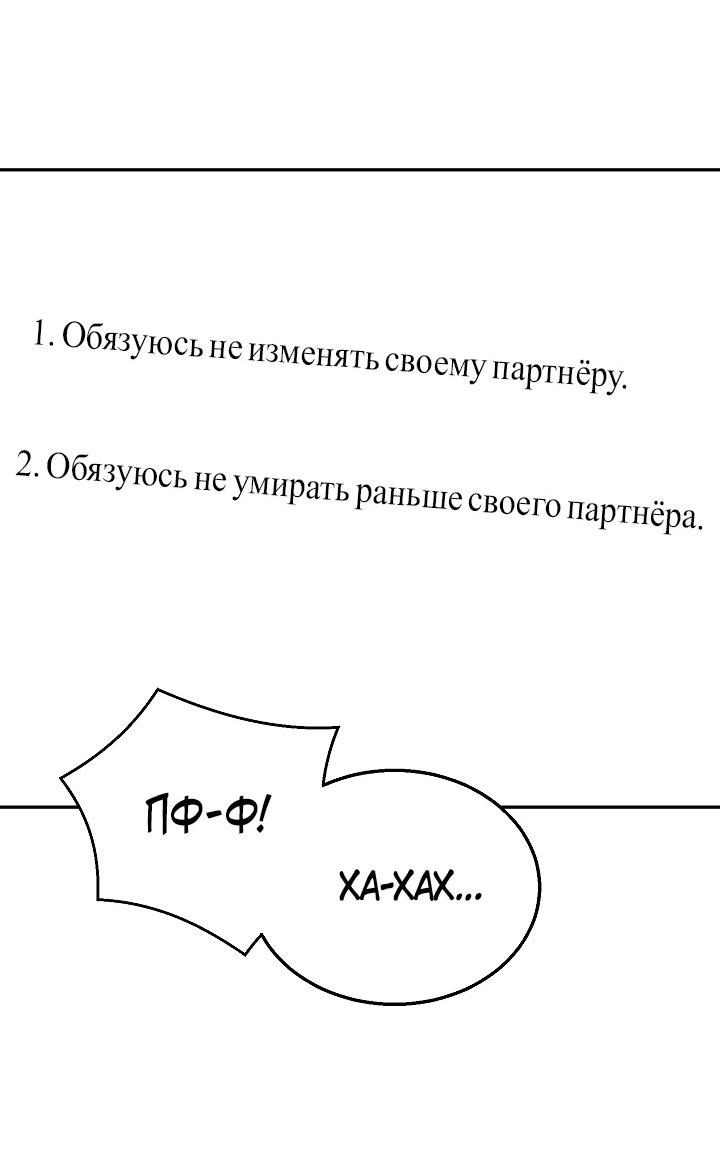 Манга Логово тигра - Глава 29 Страница 45