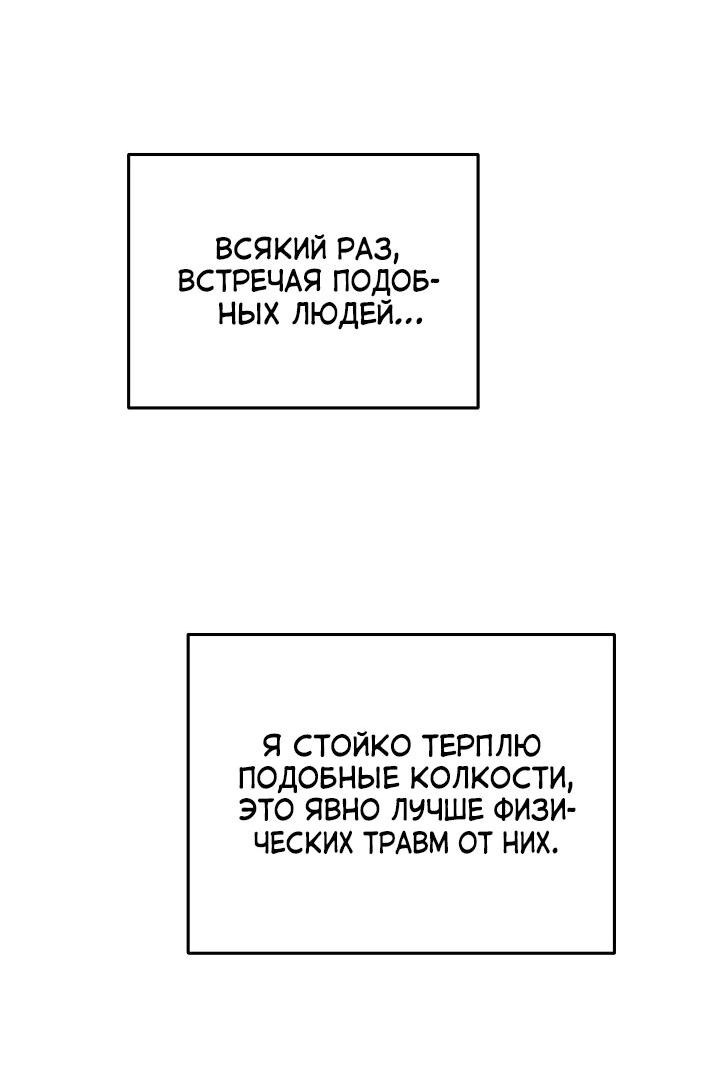 Манга Логово тигра - Глава 33 Страница 51