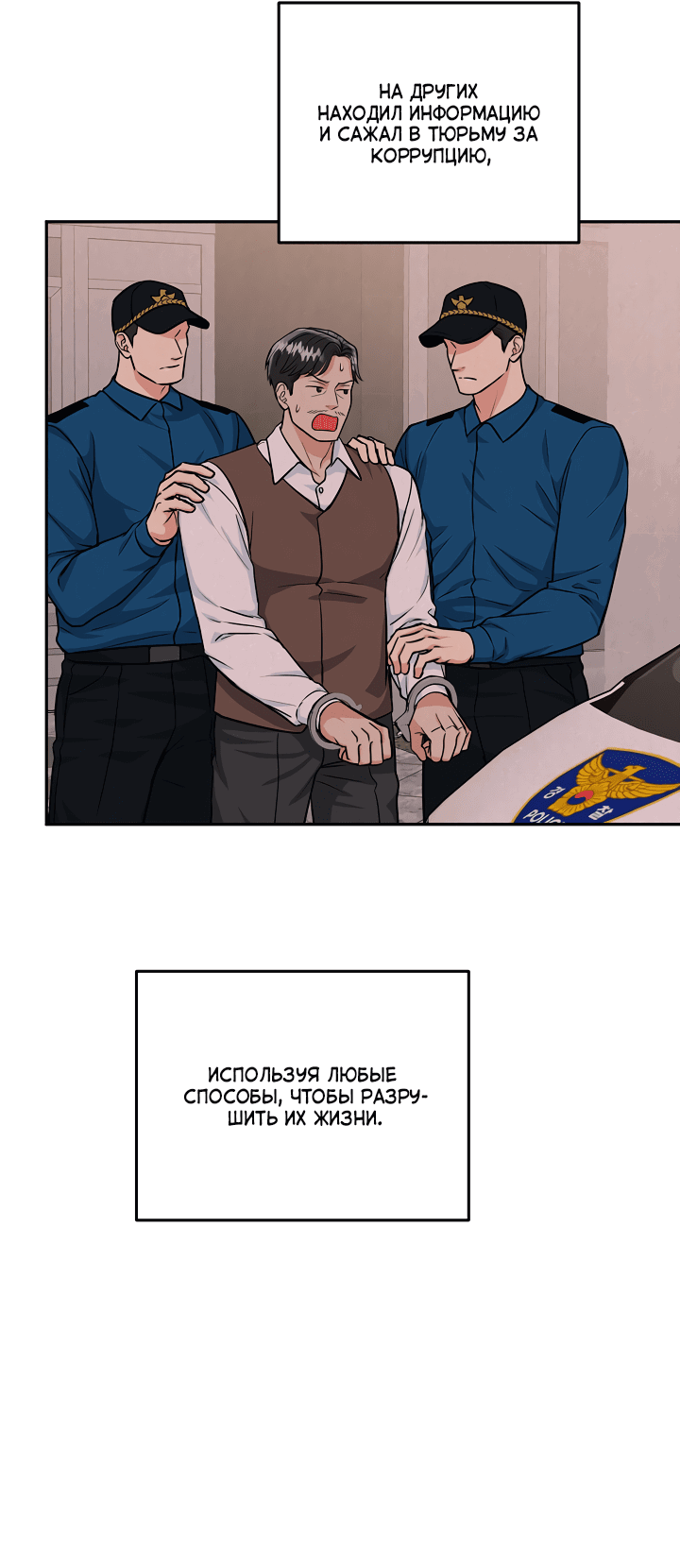 Манга Логово тигра - Глава 42 Страница 5