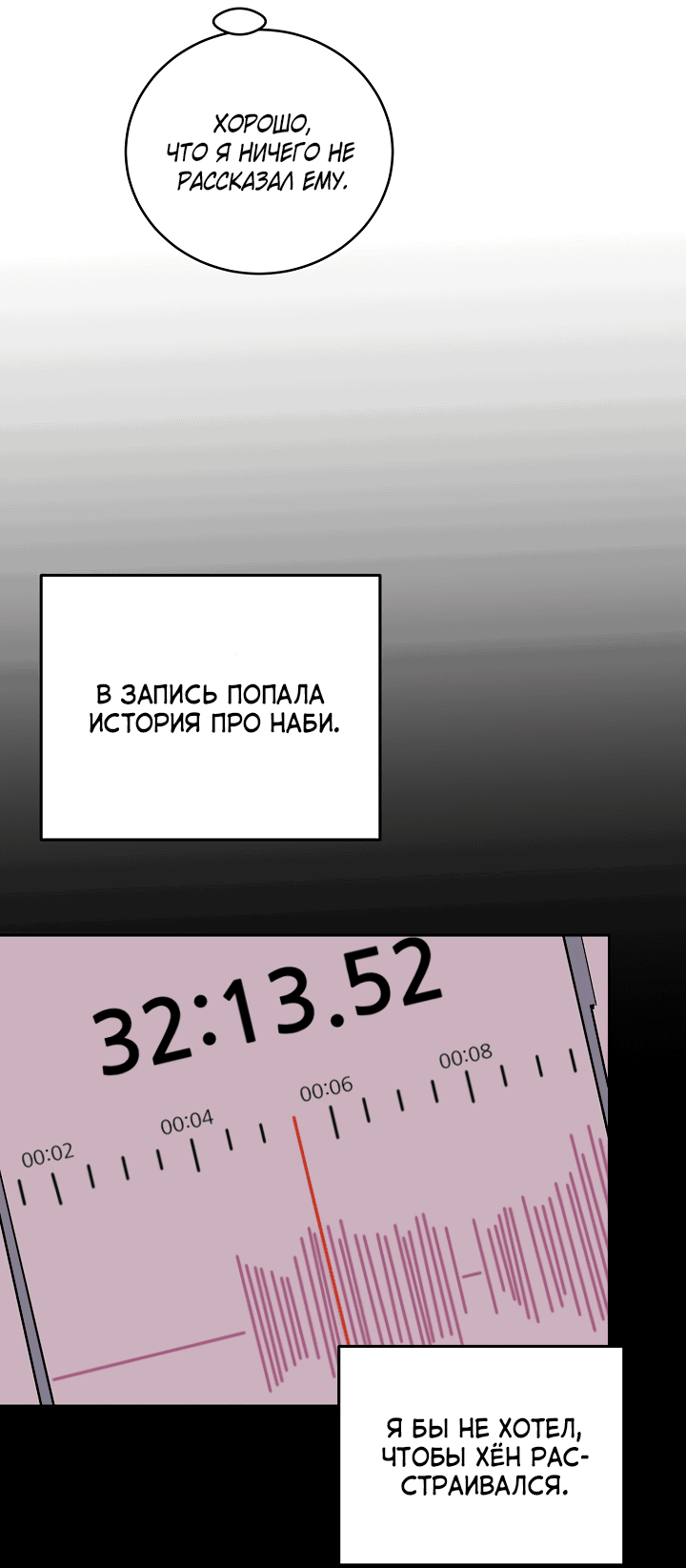 Манга Логово тигра - Глава 43 Страница 65