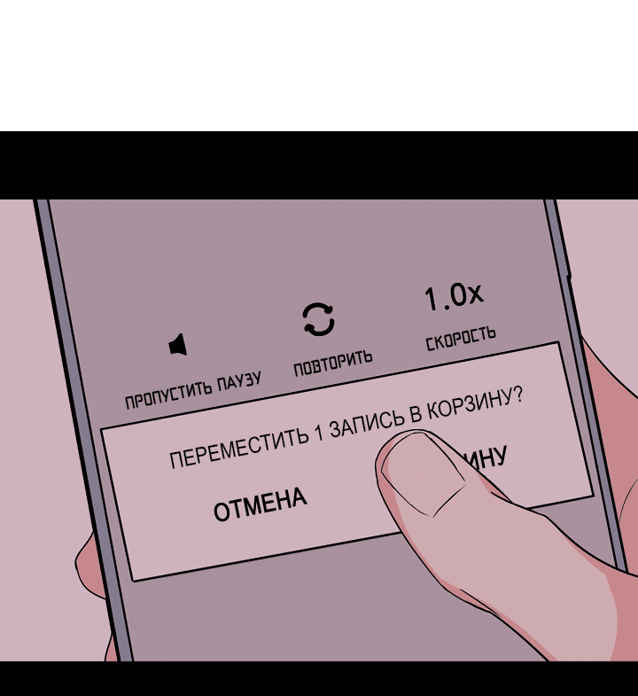 Манга Логово тигра - Глава 43 Страница 67