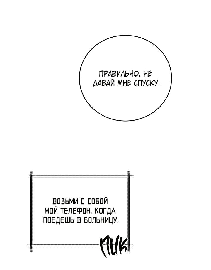 Манга Логово тигра - Глава 43 Страница 37