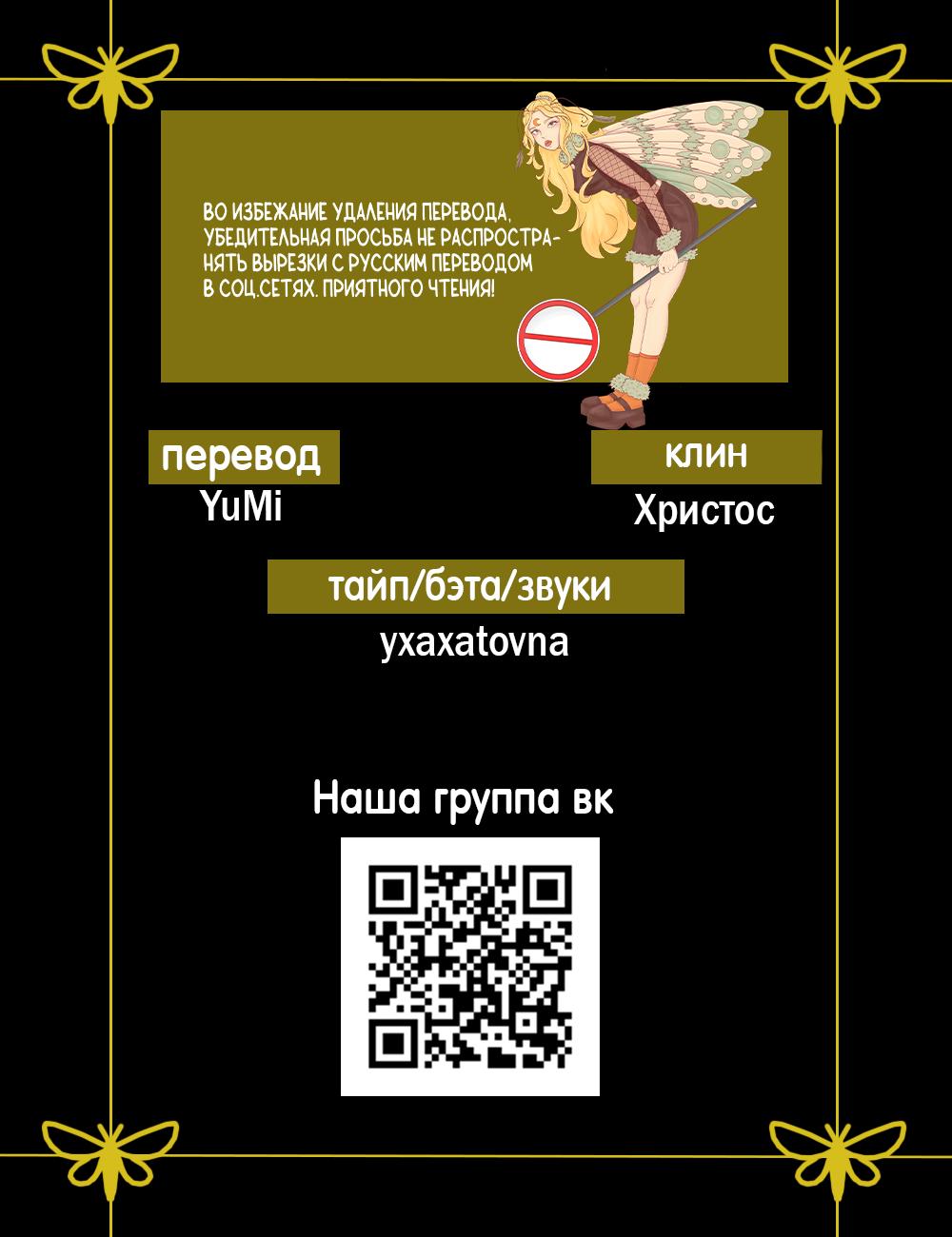 Манга Логово тигра - Глава 53 Страница 66