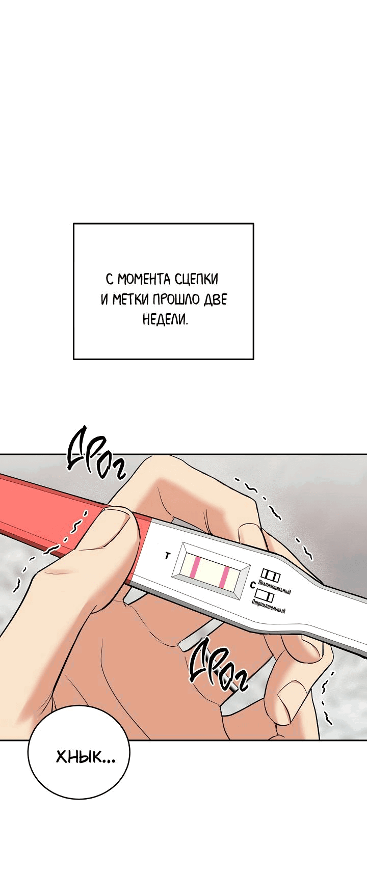 Манга Логово тигра - Глава 58 Страница 37