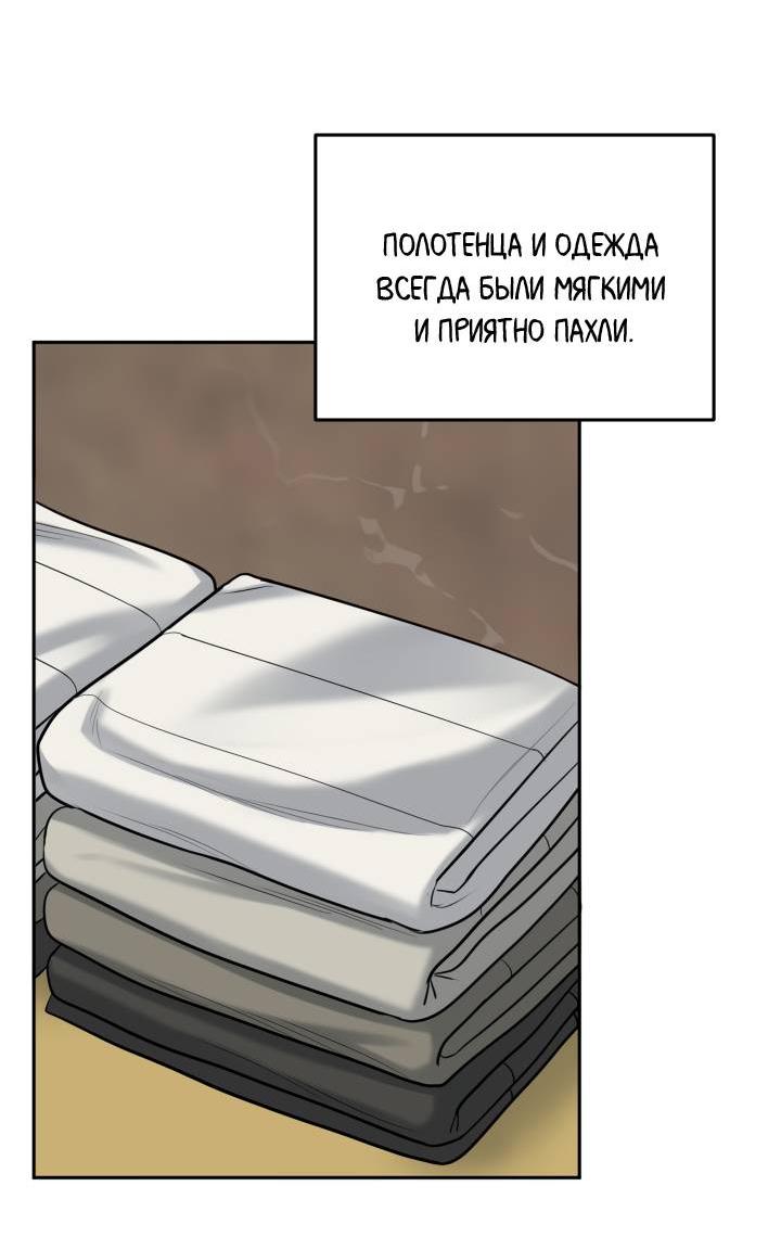 Манга Логово тигра - Глава 63 Страница 42