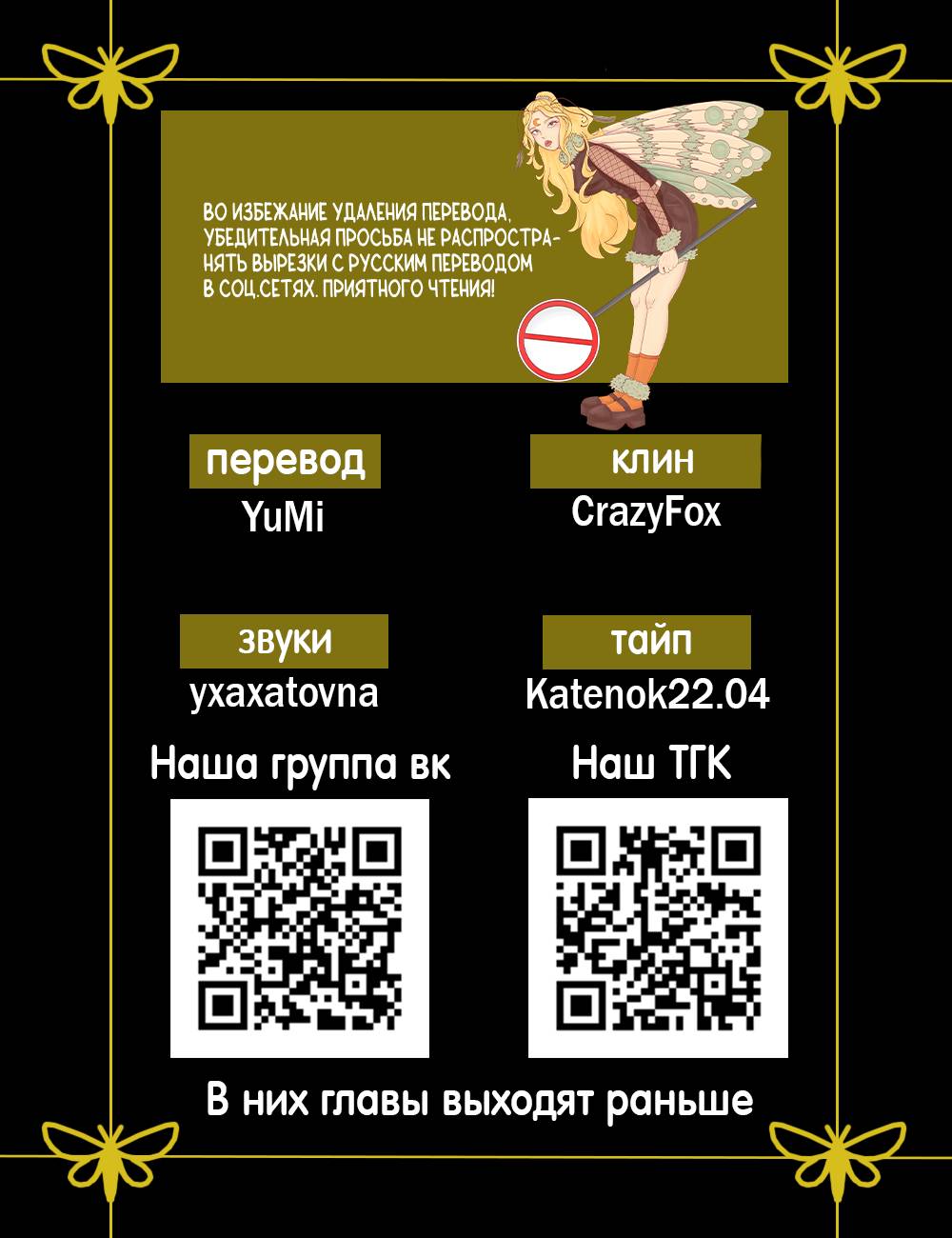 Манга Логово тигра - Глава 62 Страница 53