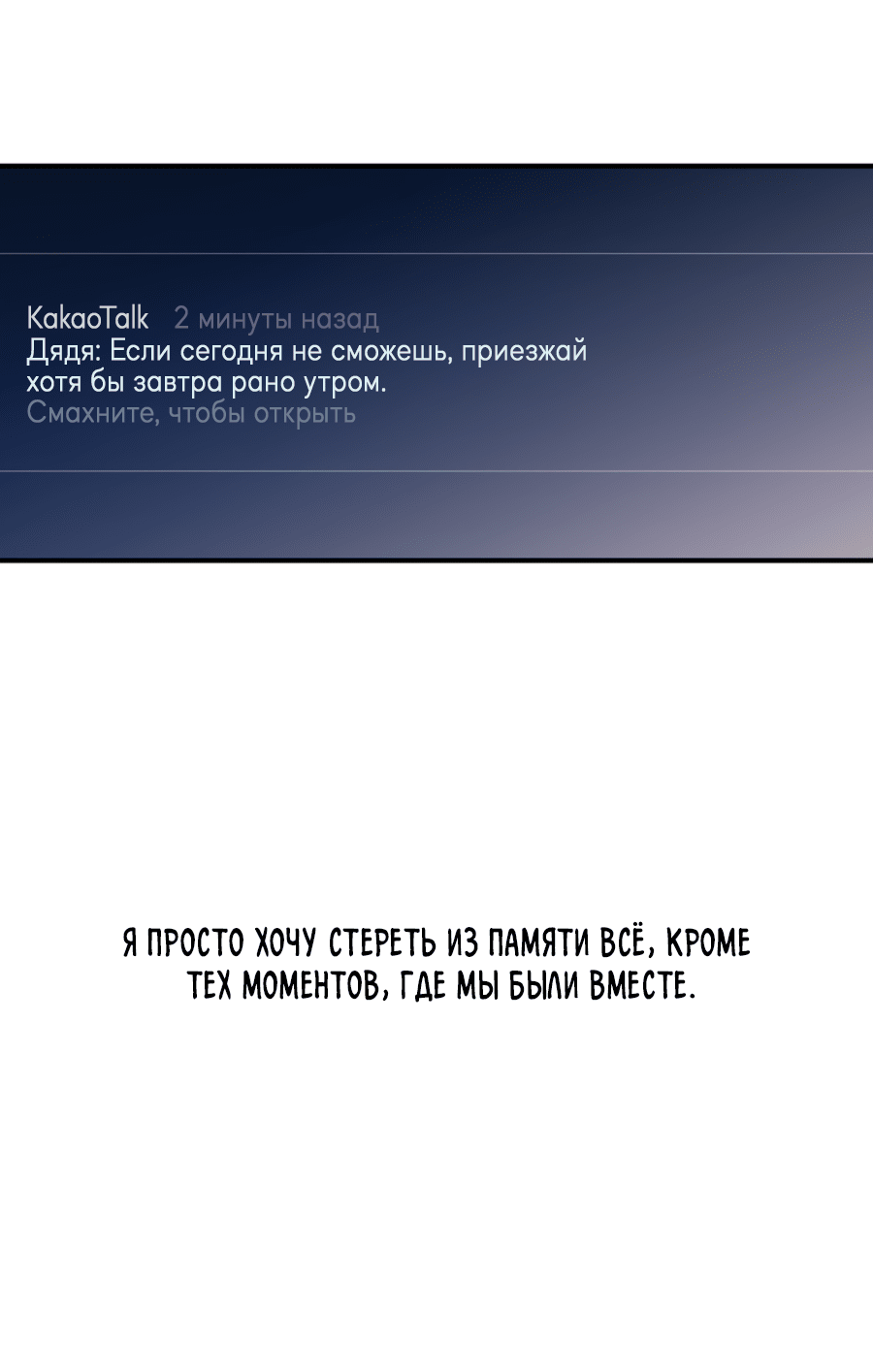 Манга Подсветить - Глава 54 Страница 43